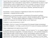 Pretlikumīga darbība izmantojot Amata stāvokli