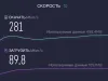 В 2023 году начали технически ограничивать скорость интернета