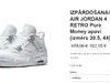 Krāpšana - Fake Air Jordan 4