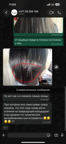 Обман