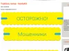 iebkurš celonis lai neatdod ķīlas naudu